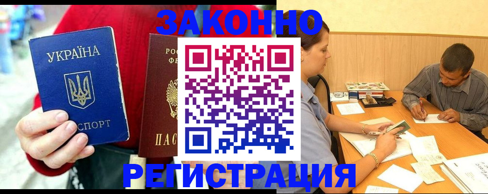 прописка для военкомата в Россоши
