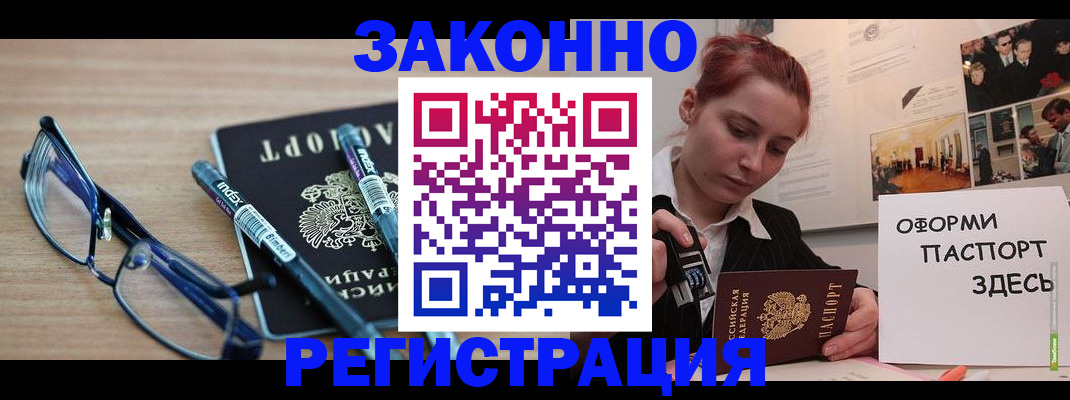 прописка поиск в Россоши