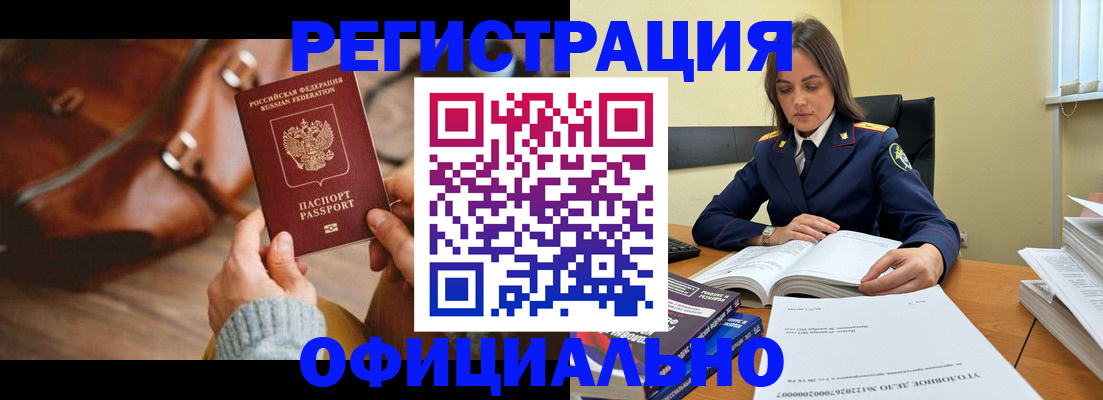 где прописаться в Россоши