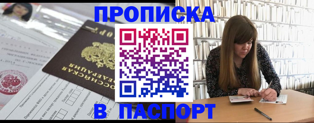 регистрация для дет. сада в Россоши