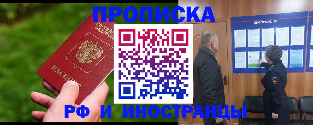 миграционный учет в Россоши