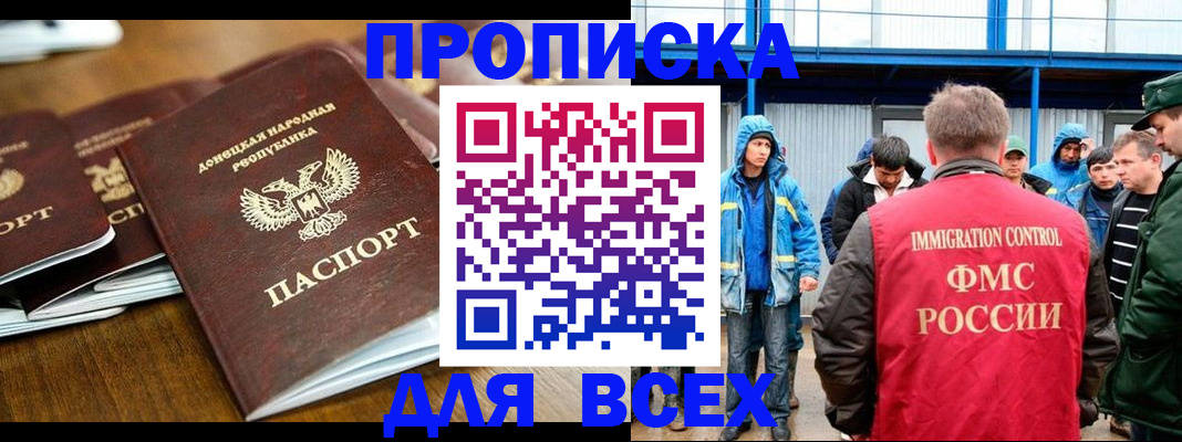миграционный учет в Россоши